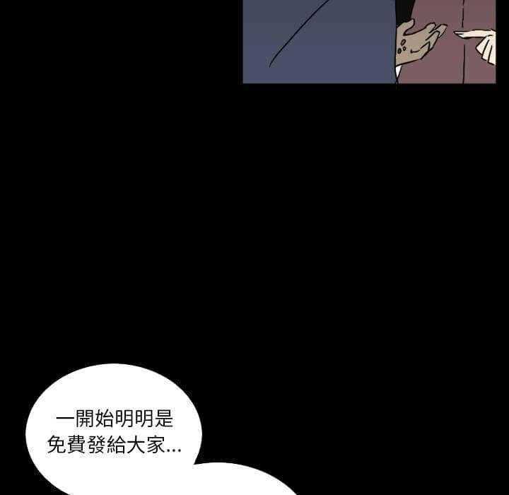 《B级英雄》漫画最新章节第58话 也想帮忙免费下拉式在线观看章节第【39】张图片