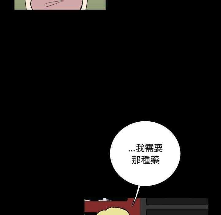 《B级英雄》漫画最新章节第58话 也想帮忙免费下拉式在线观看章节第【30】张图片