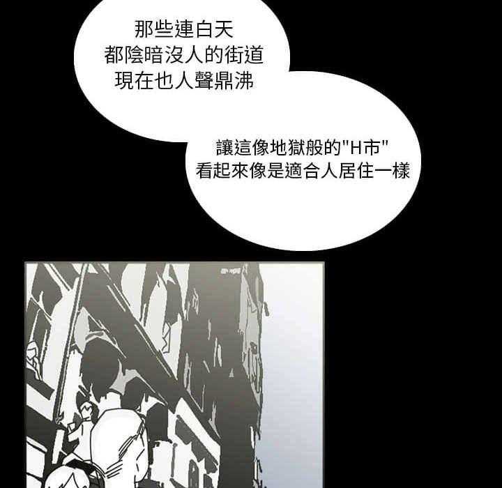 《B级英雄》漫画最新章节第58话 也想帮忙免费下拉式在线观看章节第【42】张图片