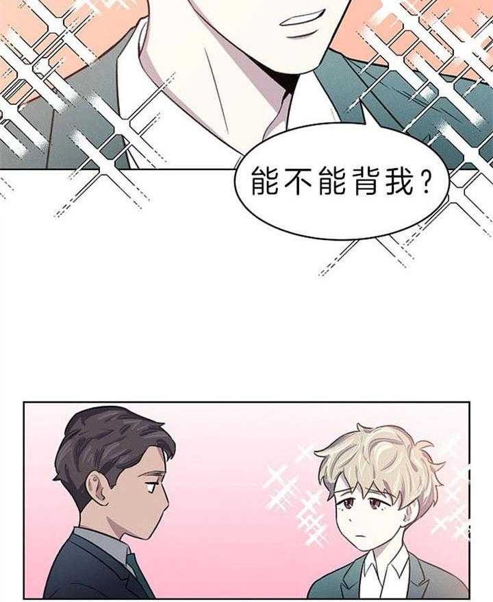 《懒惰男人的爱情开关》漫画最新章节第1话 1_不要这样免费下拉式在线观看章节第【20】张图片