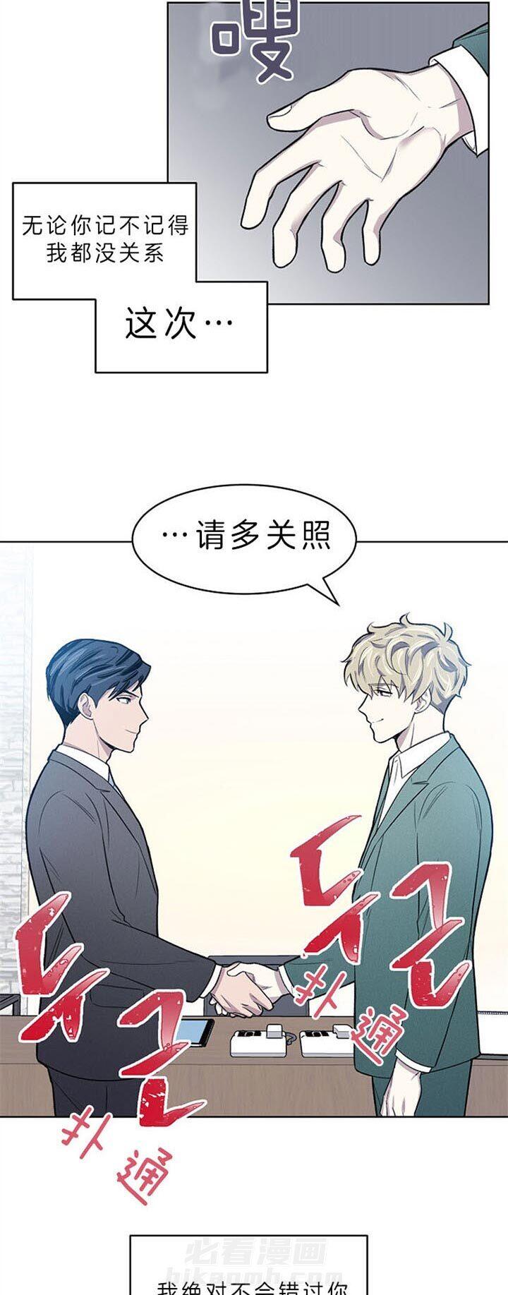 《懒惰男人的爱情开关》漫画最新章节第2话 2_绝不会错过你免费下拉式在线观看章节第【11】张图片