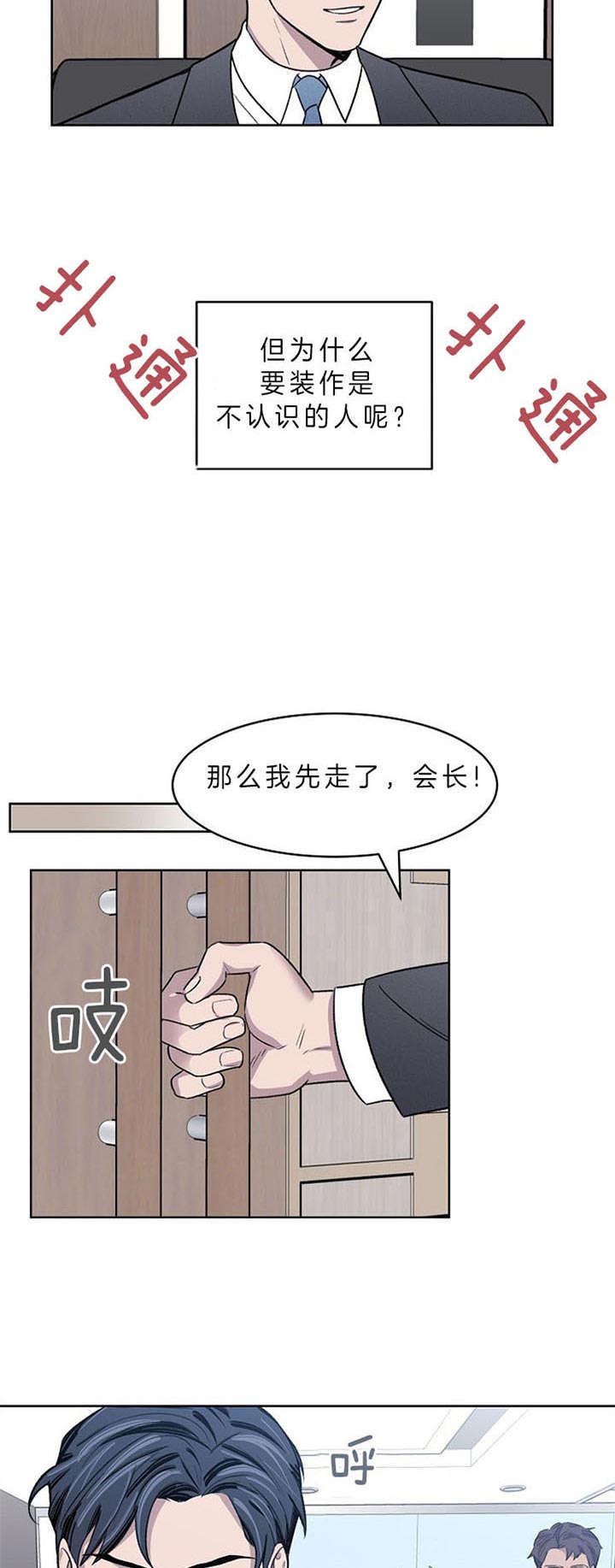 《懒惰男人的爱情开关》漫画最新章节第2话 2_绝不会错过你免费下拉式在线观看章节第【15】张图片