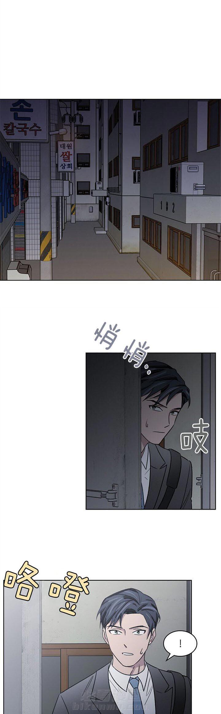 《懒惰男人的爱情开关》漫画最新章节第4话 4_这疯子免费下拉式在线观看章节第【12】张图片