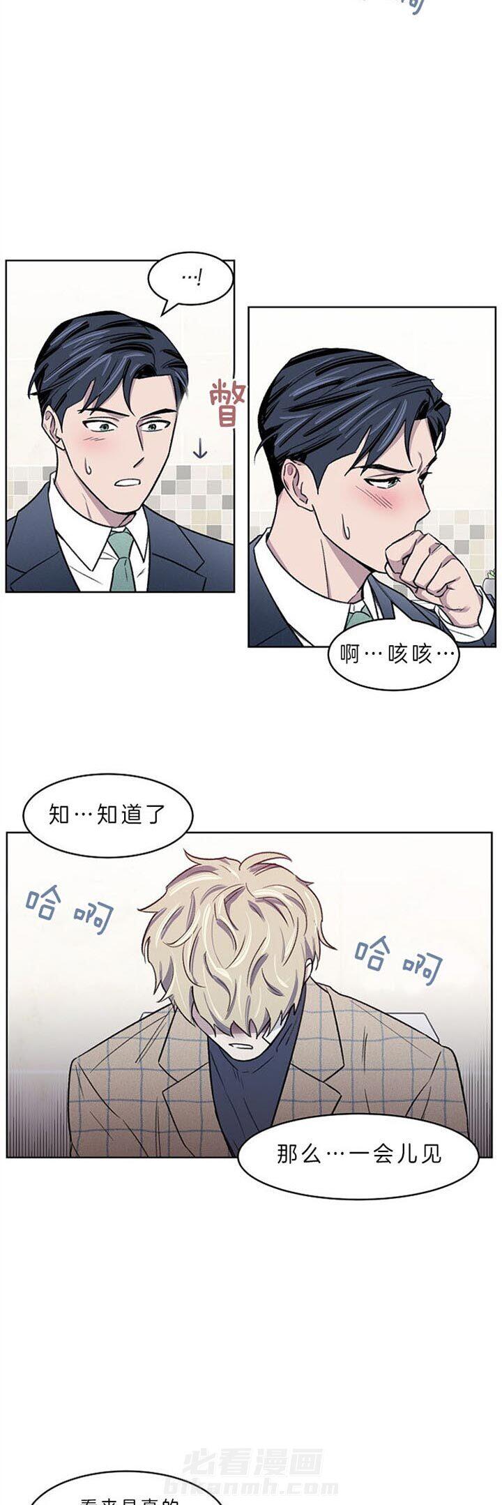 《懒惰男人的爱情开关》漫画最新章节第6话 6_请下车吧免费下拉式在线观看章节第【7】张图片