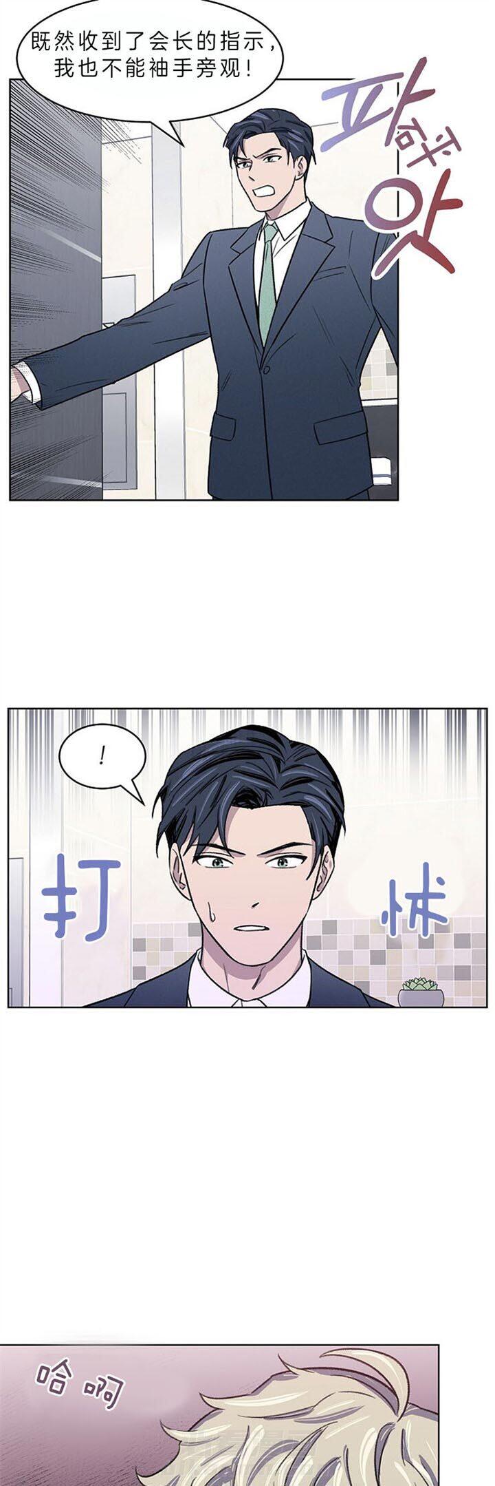 《懒惰男人的爱情开关》漫画最新章节第6话 6_请下车吧免费下拉式在线观看章节第【9】张图片