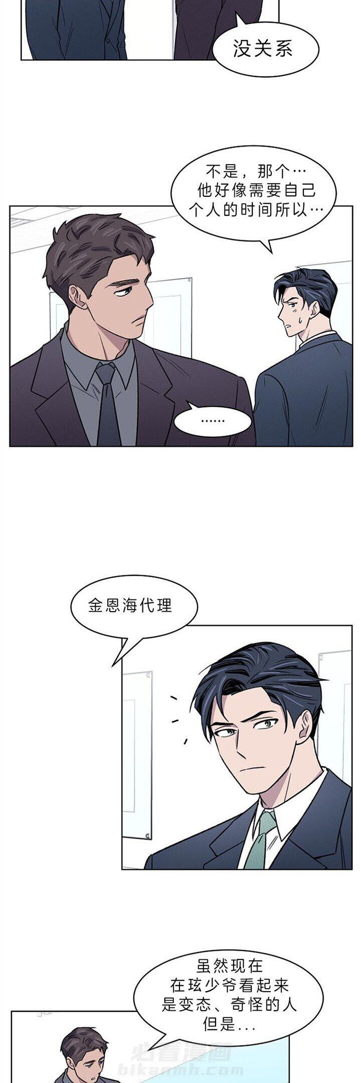 《懒惰男人的爱情开关》漫画最新章节第6话 6_请下车吧免费下拉式在线观看章节第【5】张图片