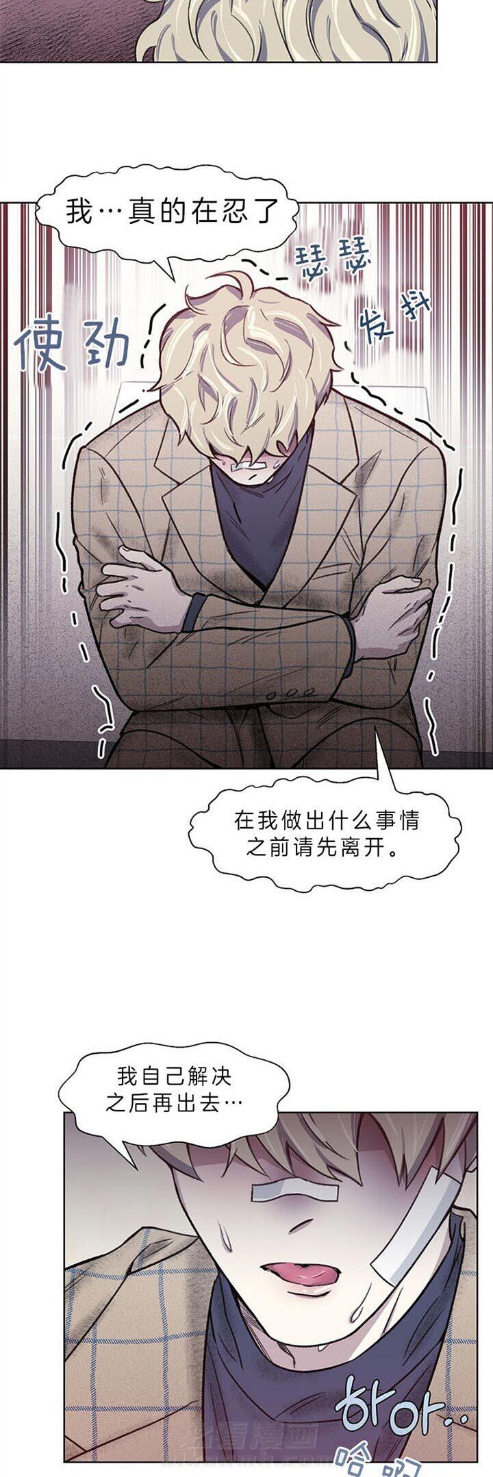 《懒惰男人的爱情开关》漫画最新章节第6话 6_请下车吧免费下拉式在线观看章节第【8】张图片