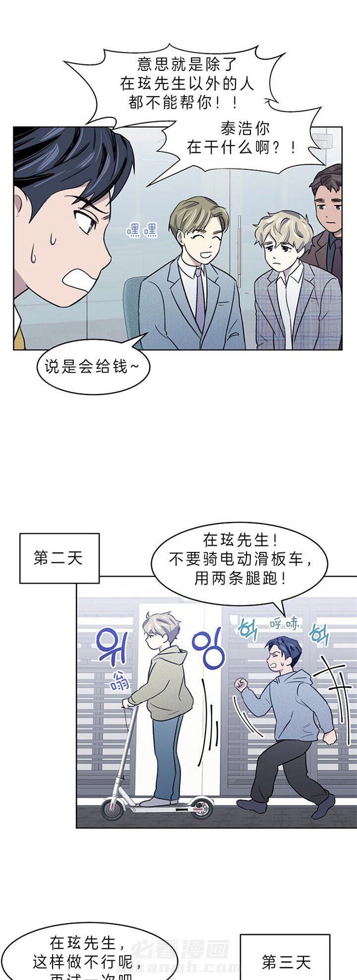 《懒惰男人的爱情开关》漫画最新章节第8话 8_喝一杯吗免费下拉式在线观看章节第【14】张图片