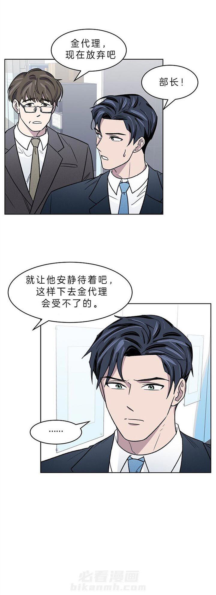 《懒惰男人的爱情开关》漫画最新章节第8话 8_喝一杯吗免费下拉式在线观看章节第【11】张图片