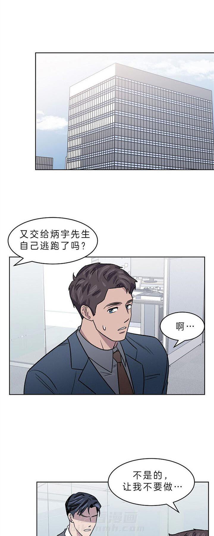 《懒惰男人的爱情开关》漫画最新章节第8话 8_喝一杯吗免费下拉式在线观看章节第【5】张图片