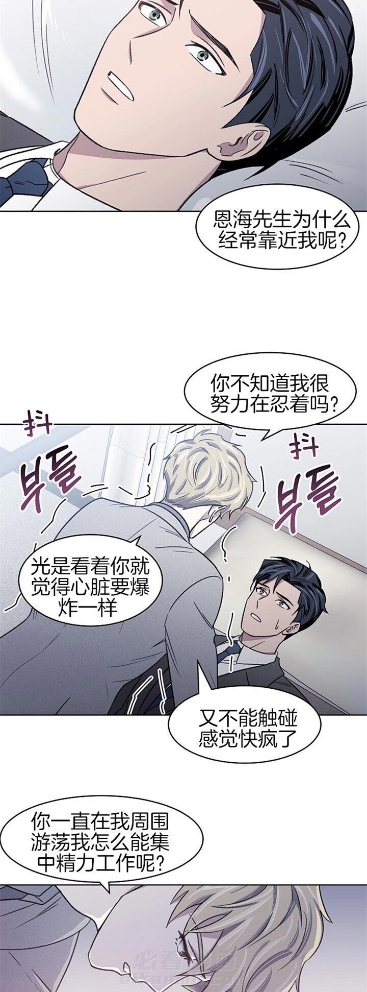 《懒惰男人的爱情开关》漫画最新章节第9话 9_不要抛下我免费下拉式在线观看章节第【15】张图片