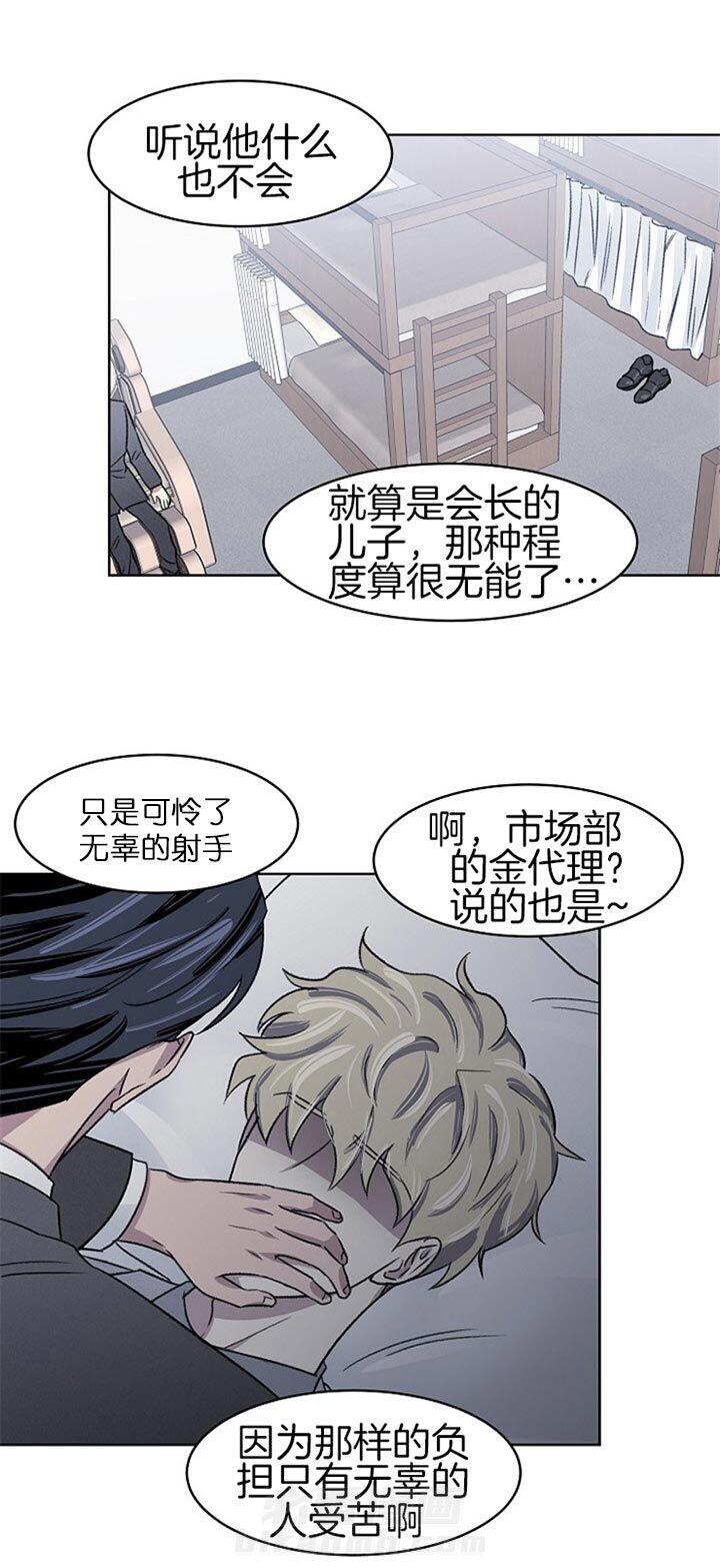 《懒惰男人的爱情开关》漫画最新章节第9话 9_不要抛下我免费下拉式在线观看章节第【11】张图片