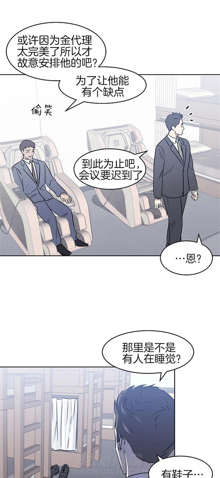 《懒惰男人的爱情开关》漫画最新章节第9话 9_不要抛下我免费下拉式在线观看章节第【10】张图片