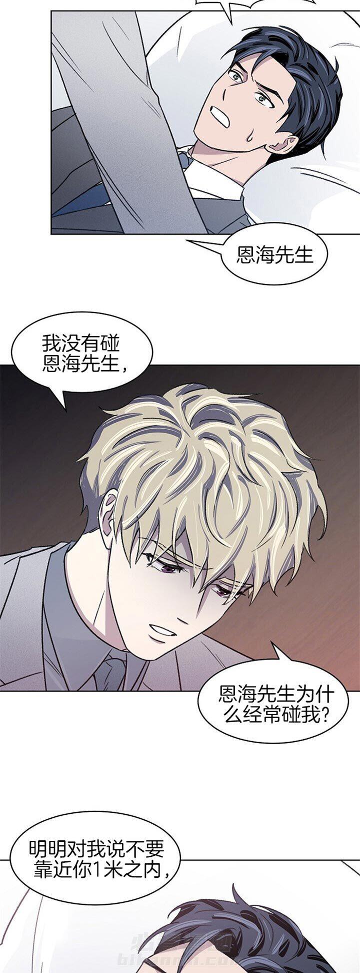 《懒惰男人的爱情开关》漫画最新章节第9话 9_不要抛下我免费下拉式在线观看章节第【16】张图片