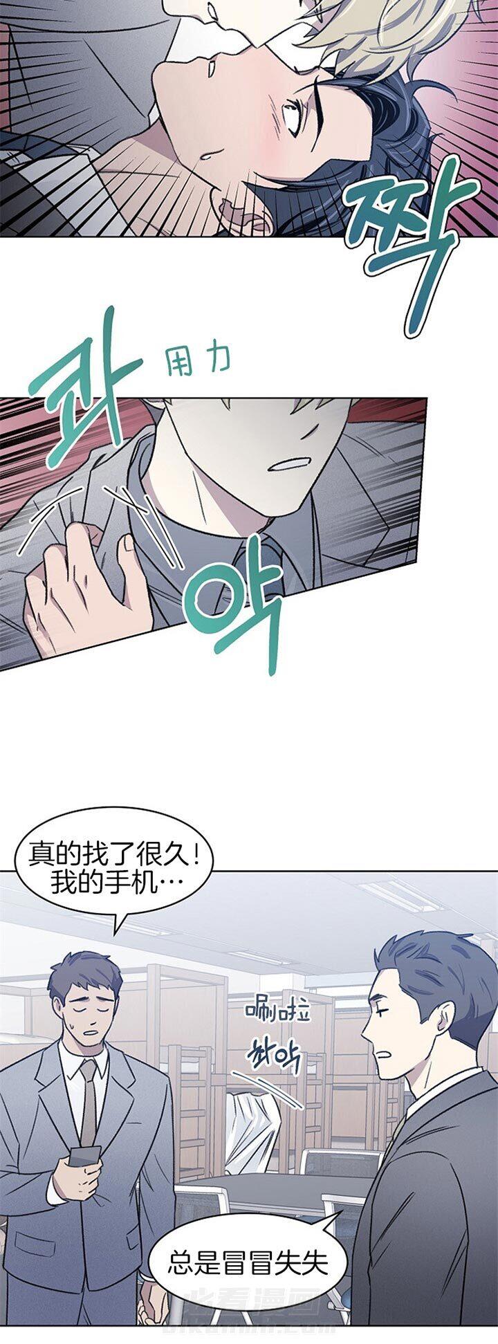 《懒惰男人的爱情开关》漫画最新章节第9话 9_不要抛下我免费下拉式在线观看章节第【13】张图片