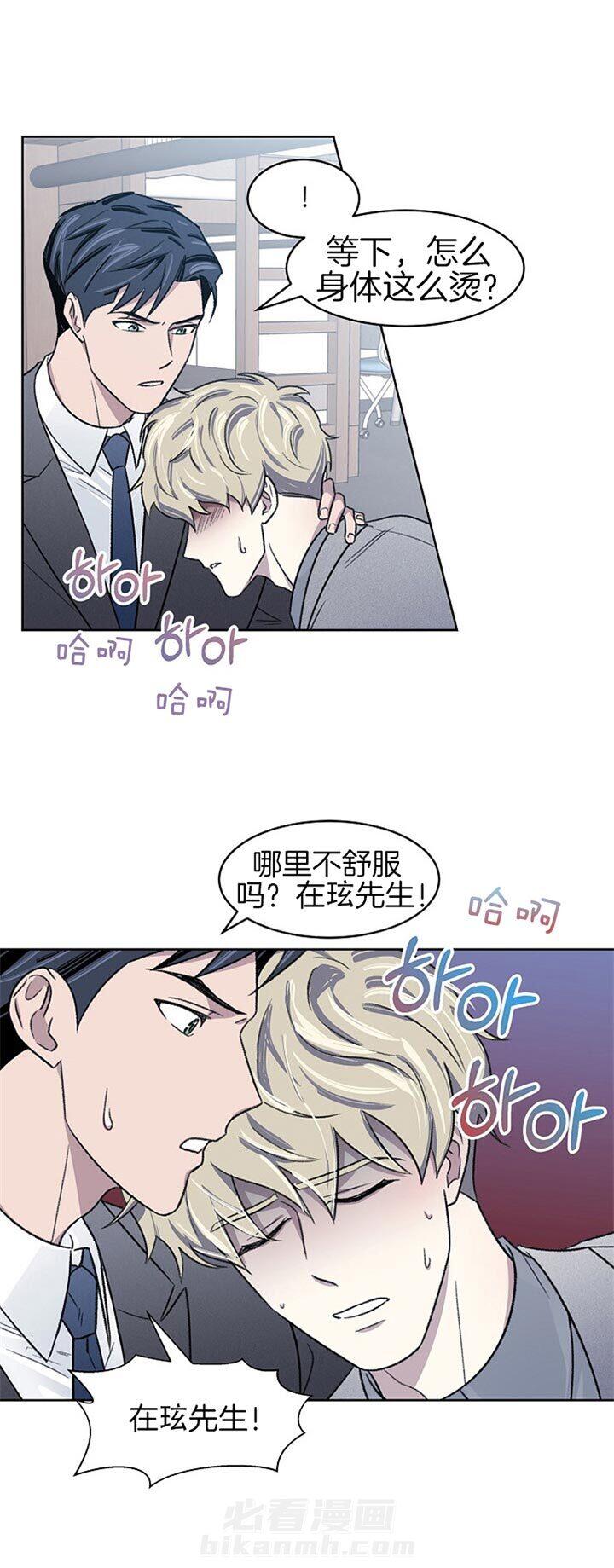 《懒惰男人的爱情开关》漫画最新章节第10话 10_生病免费下拉式在线观看章节第【13】张图片