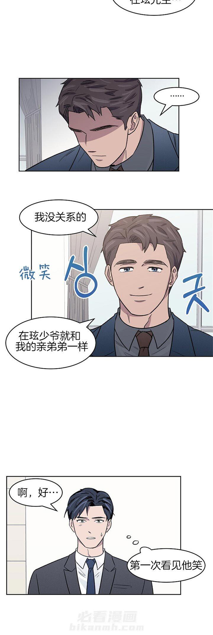 《懒惰男人的爱情开关》漫画最新章节第10话 10_生病免费下拉式在线观看章节第【4】张图片