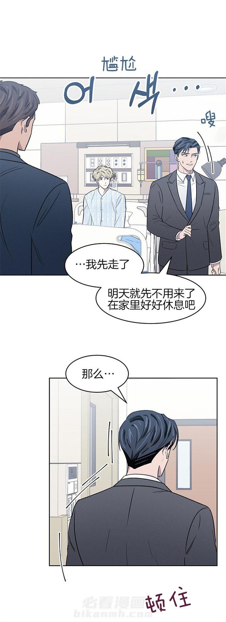 《懒惰男人的爱情开关》漫画最新章节第11话 那像话吗免费下拉式在线观看章节第【13】张图片