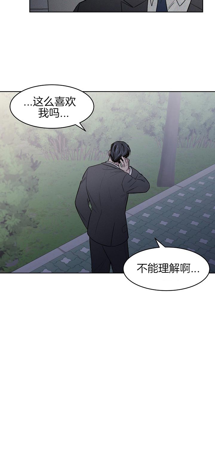 《懒惰男人的爱情开关》漫画最新章节第11话 那像话吗免费下拉式在线观看章节第【5】张图片