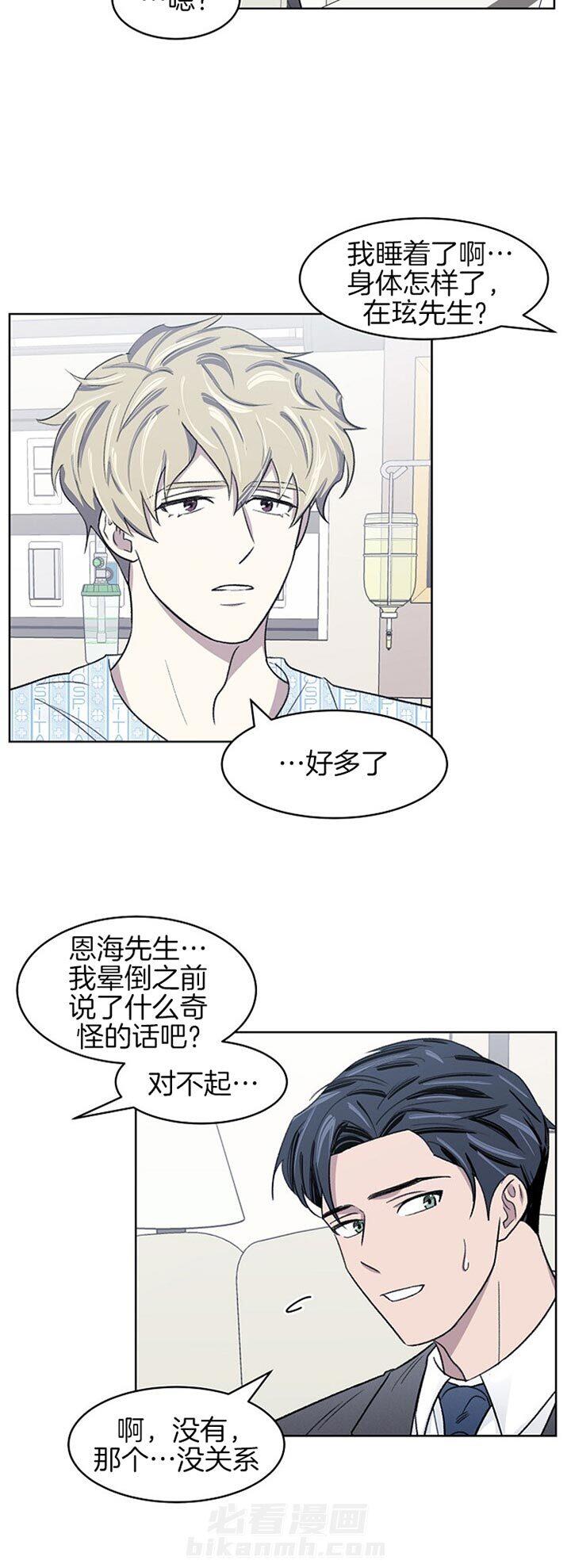 《懒惰男人的爱情开关》漫画最新章节第11话 那像话吗免费下拉式在线观看章节第【14】张图片