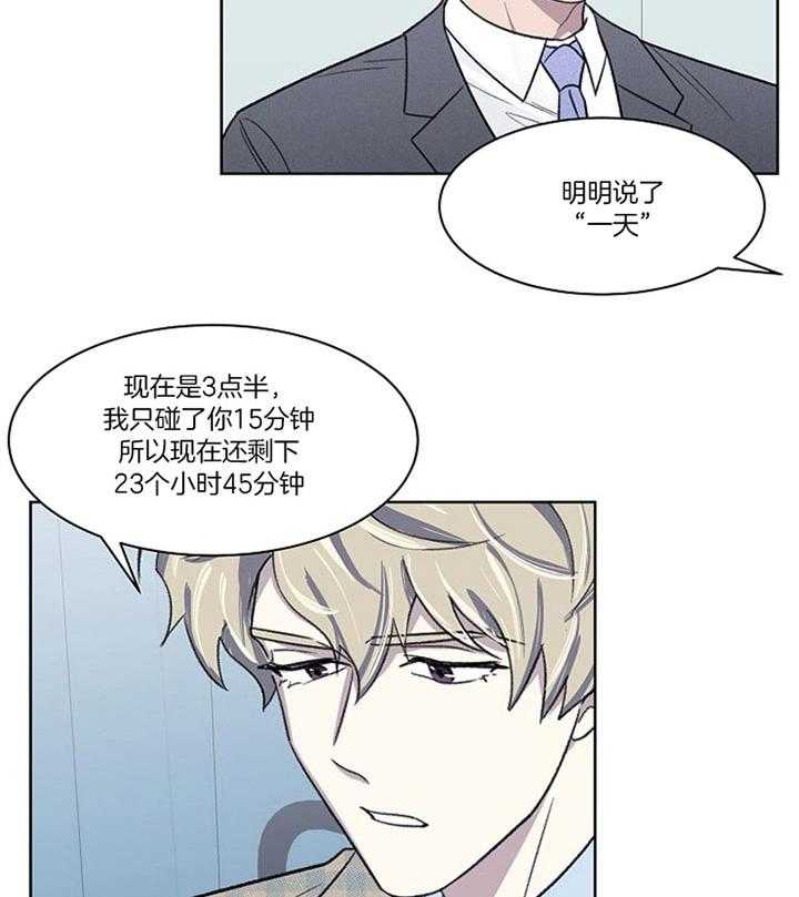 《懒惰男人的爱情开关》漫画最新章节第13话 再也忍不了了免费下拉式在线观看章节第【33】张图片