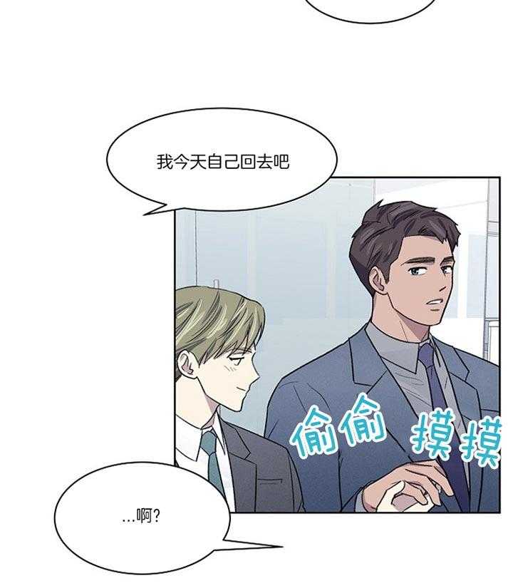 《懒惰男人的爱情开关》漫画最新章节第13话 再也忍不了了免费下拉式在线观看章节第【6】张图片