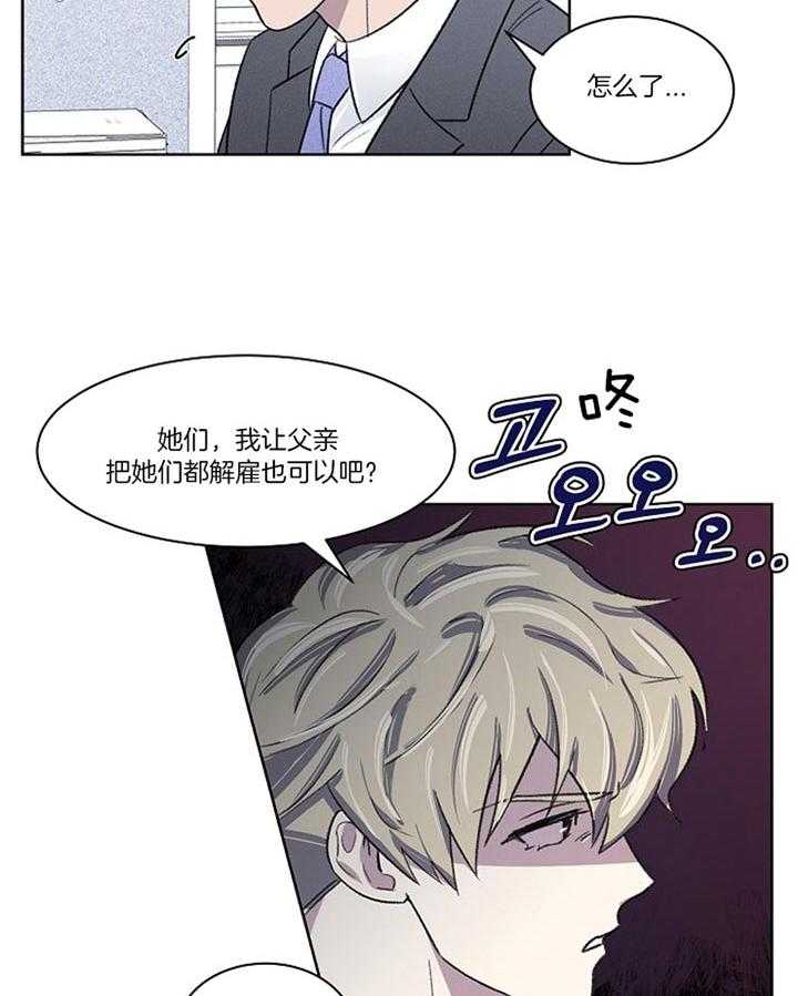 《懒惰男人的爱情开关》漫画最新章节第13话 再也忍不了了免费下拉式在线观看章节第【17】张图片