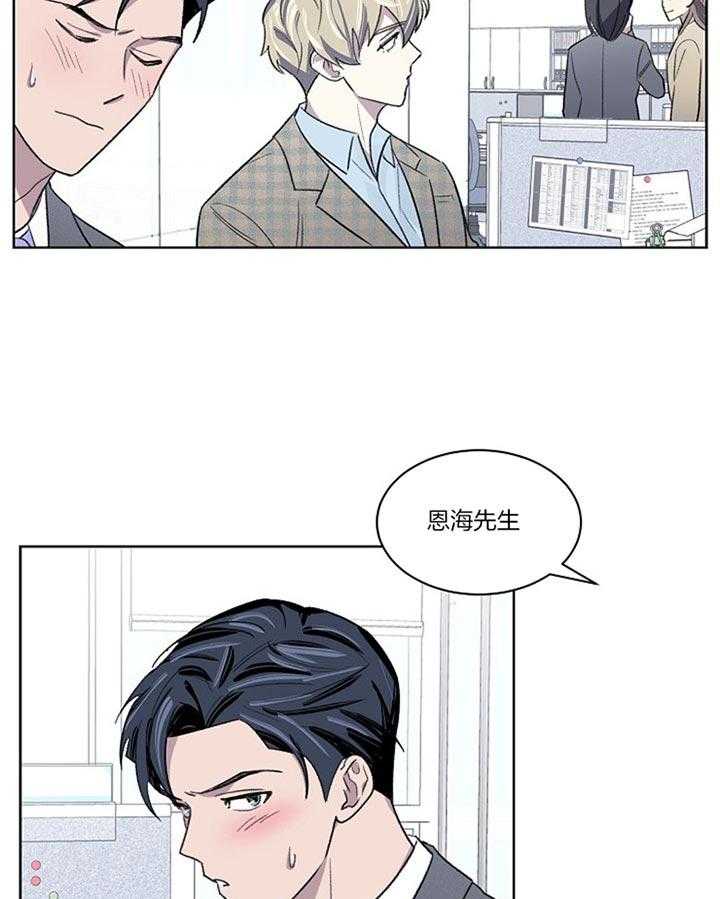 《懒惰男人的爱情开关》漫画最新章节第13话 再也忍不了了免费下拉式在线观看章节第【18】张图片