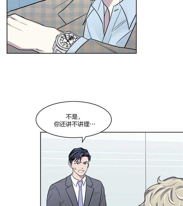 《懒惰男人的爱情开关》漫画最新章节第13话 再也忍不了了免费下拉式在线观看章节第【32】张图片