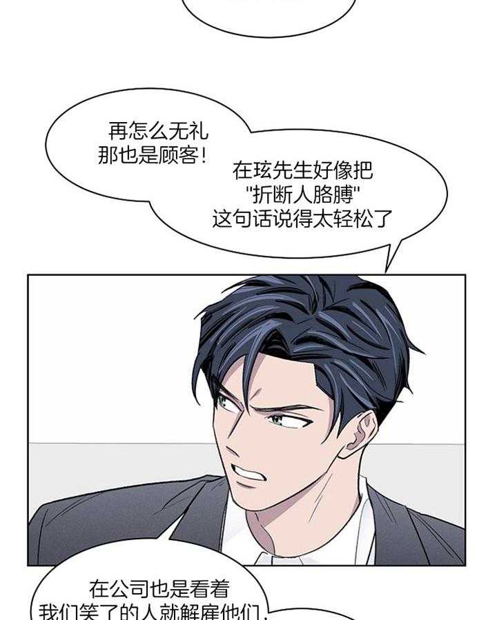 《懒惰男人的爱情开关》漫画最新章节第15话 责任免费下拉式在线观看章节第【34】张图片