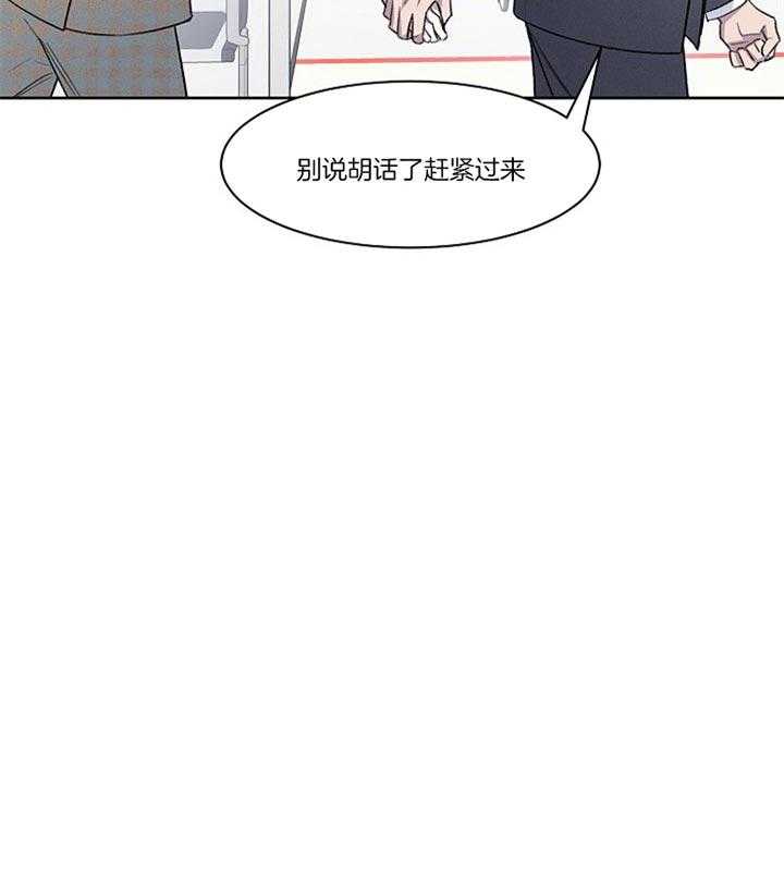 《懒惰男人的爱情开关》漫画最新章节第15话 责任免费下拉式在线观看章节第【1】张图片