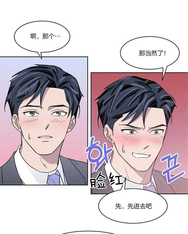 《懒惰男人的爱情开关》漫画最新章节第16话 出大事了免费下拉式在线观看章节第【18】张图片