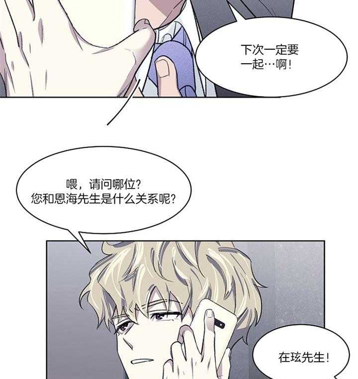 《懒惰男人的爱情开关》漫画最新章节第16话 出大事了免费下拉式在线观看章节第【30】张图片