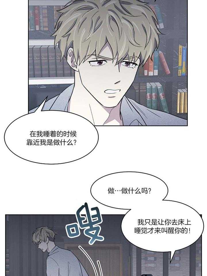 《懒惰男人的爱情开关》漫画最新章节第17话 究竟怎么了免费下拉式在线观看章节第【8】张图片