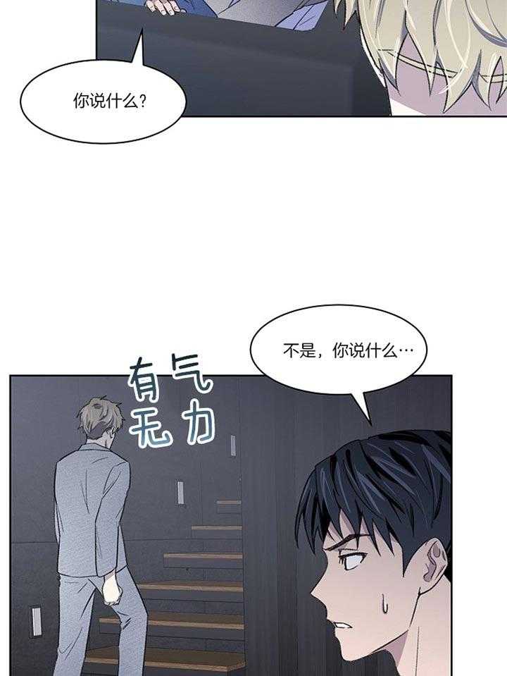 《懒惰男人的爱情开关》漫画最新章节第17话 究竟怎么了免费下拉式在线观看章节第【6】张图片