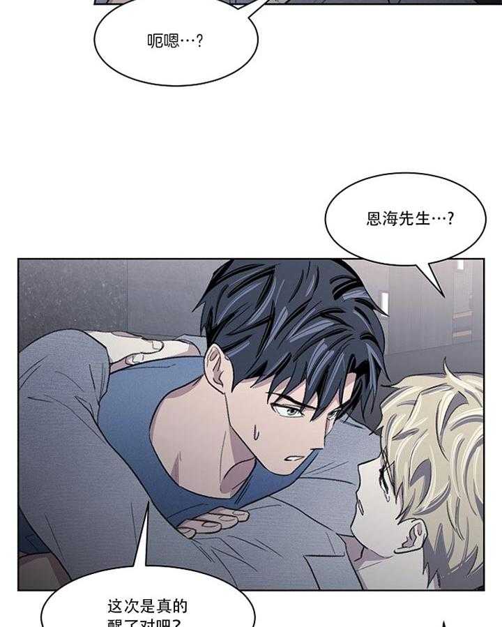 《懒惰男人的爱情开关》漫画最新章节第17话 究竟怎么了免费下拉式在线观看章节第【21】张图片