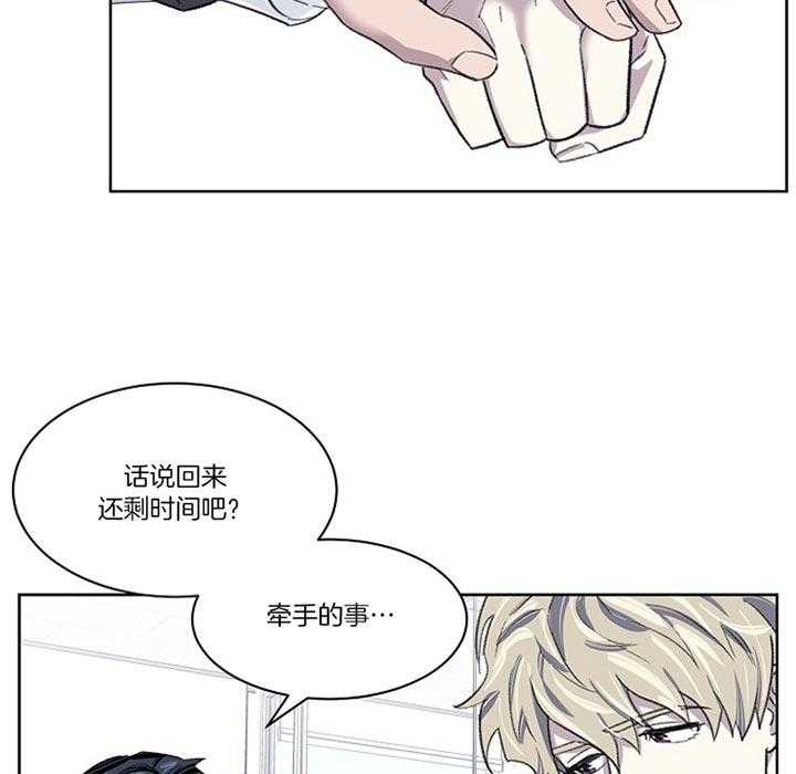 《懒惰男人的爱情开关》漫画最新章节第18话 让我来说吧免费下拉式在线观看章节第【33】张图片