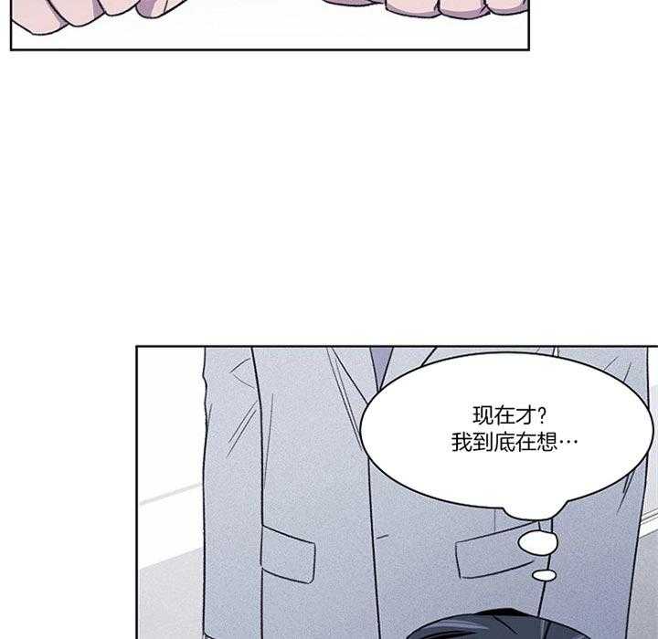 《懒惰男人的爱情开关》漫画最新章节第18话 让我来说吧免费下拉式在线观看章节第【28】张图片