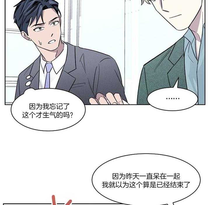 《懒惰男人的爱情开关》漫画最新章节第18话 让我来说吧免费下拉式在线观看章节第【32】张图片