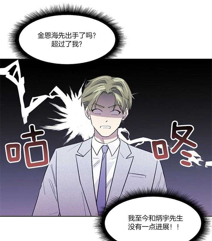 《懒惰男人的爱情开关》漫画最新章节第18话 让我来说吧免费下拉式在线观看章节第【18】张图片