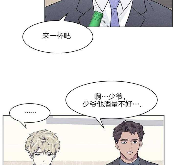 《懒惰男人的爱情开关》漫画最新章节第19话 不明所以免费下拉式在线观看章节第【12】张图片