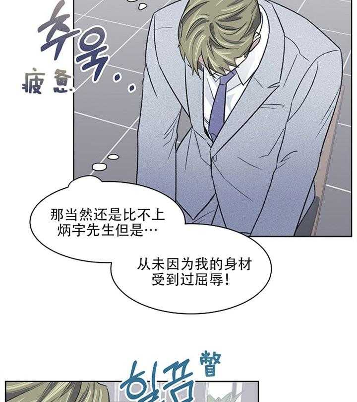 《懒惰男人的爱情开关》漫画最新章节第19话 不明所以免费下拉式在线观看章节第【22】张图片