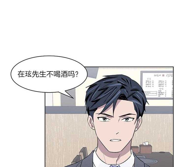 《懒惰男人的爱情开关》漫画最新章节第19话 不明所以免费下拉式在线观看章节第【13】张图片