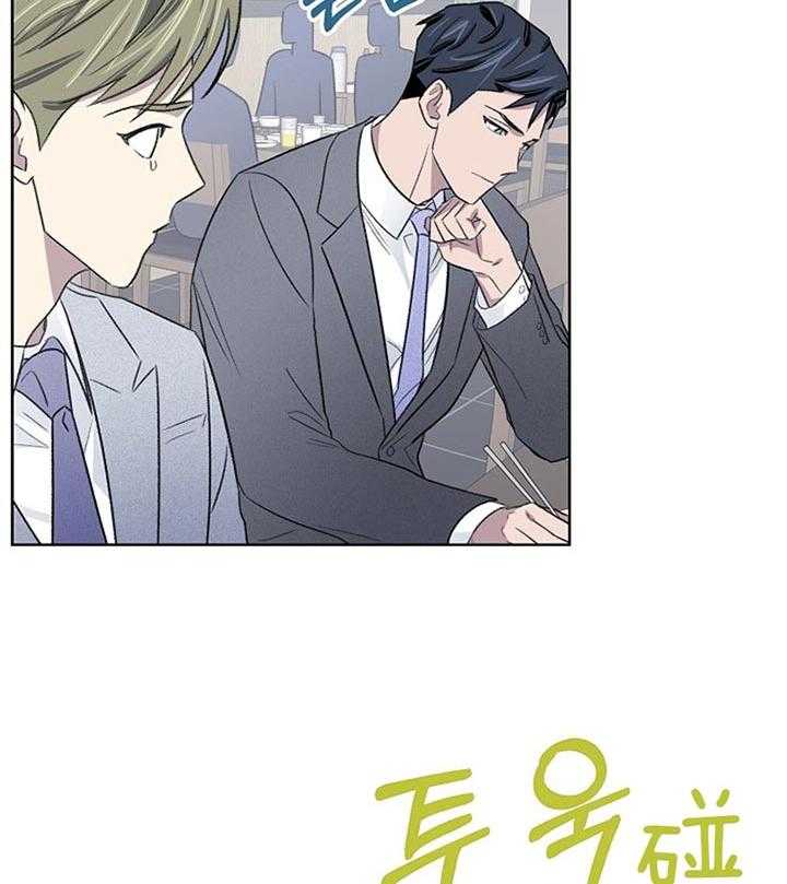 《懒惰男人的爱情开关》漫画最新章节第19话 不明所以免费下拉式在线观看章节第【21】张图片