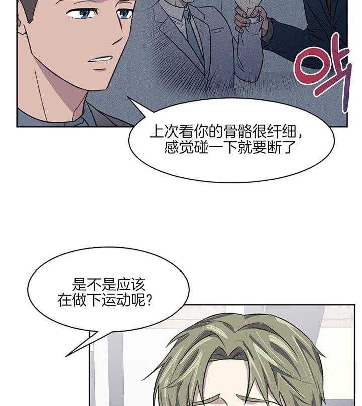 《懒惰男人的爱情开关》漫画最新章节第19话 不明所以免费下拉式在线观看章节第【26】张图片