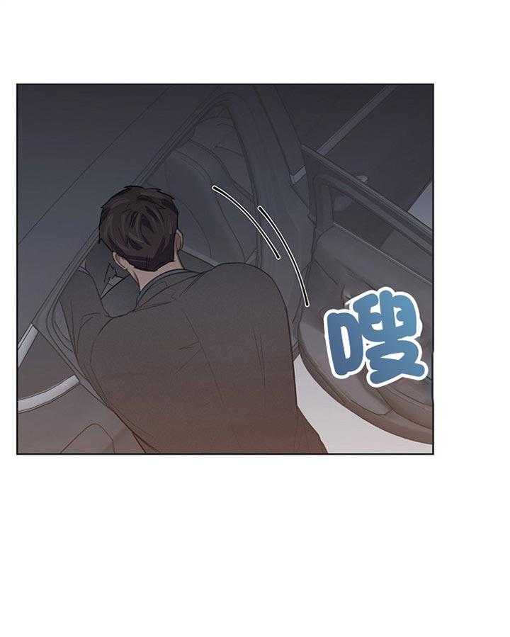 《懒惰男人的爱情开关》漫画最新章节第21话 请不要讨厌我免费下拉式在线观看章节第【24】张图片