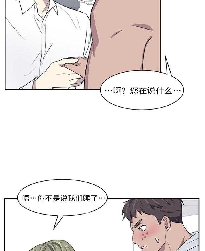 《懒惰男人的爱情开关》漫画最新章节第25话 四人约会免费下拉式在线观看章节第【25】张图片