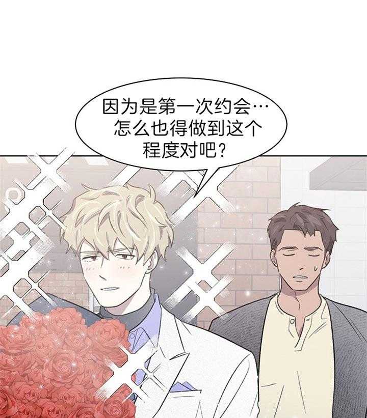 《懒惰男人的爱情开关》漫画最新章节第26话 心意免费下拉式在线观看章节第【10】张图片