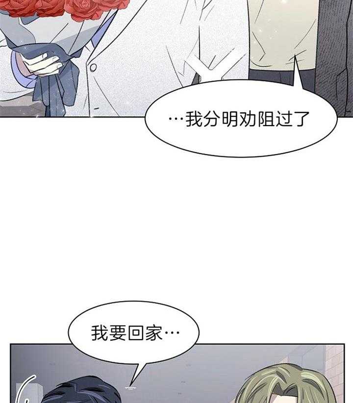 《懒惰男人的爱情开关》漫画最新章节第26话 心意免费下拉式在线观看章节第【9】张图片