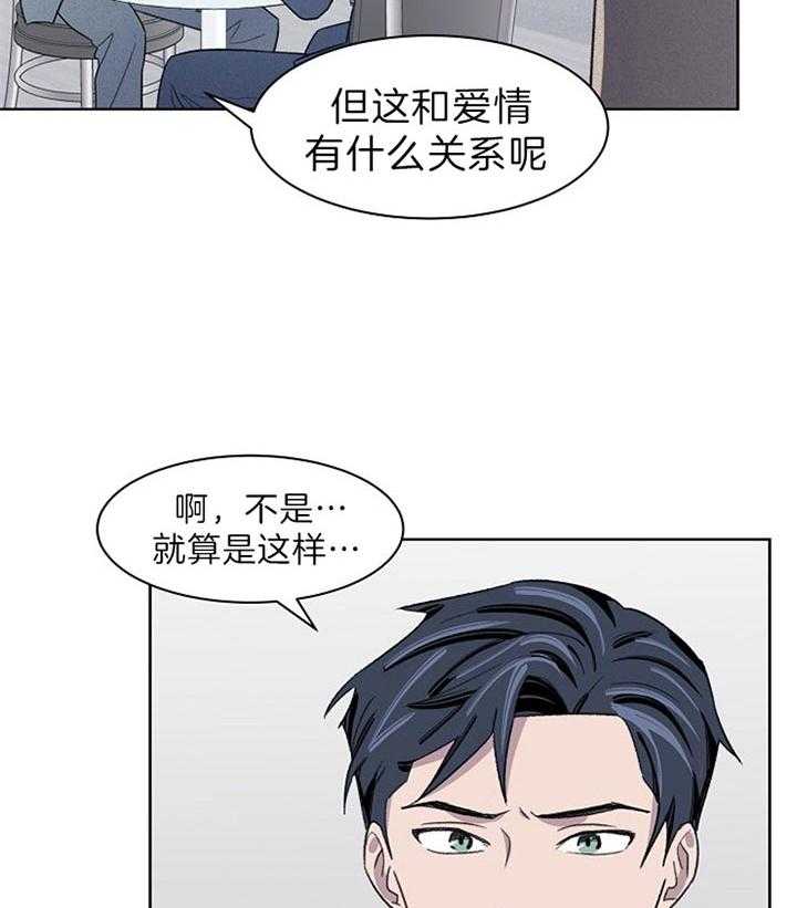 《懒惰男人的爱情开关》漫画最新章节第26话 心意免费下拉式在线观看章节第【35】张图片